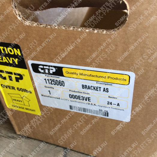 Кронштейн CAT 12H 112-5060