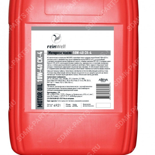 ReinWell Моторное масло 5W-40 CK-4, 20л.